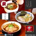 お取り寄せ冷凍ラーメン通販サイト「ラーメンじゃーに