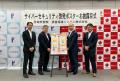 サイバー犯罪被害防止啓発ポスター作成に関するお披露