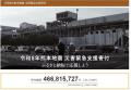さとふる、「令和8年8月豪雨被害 緊急支援寄付サイト