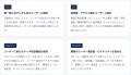 ステーブルコイン基盤フェーズ３完了 ～M2M基盤と組み