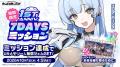 マブラヴ最新作『マブラヴ ガールズガーデン』ついに1