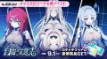 マブラヴ最新作『マブラヴ ガールズガーデン』ついに1