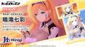 マブラヴ最新作『マブラヴ ガールズガーデン』ついに1