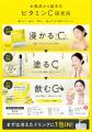 新常識、“湯上がりこそビタミンC”?!ELLISS×人気銭湯「