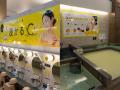 新常識、“湯上がりこそビタミンC”?!ELLISS×人気銭湯「