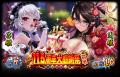 爽快ひっぱり大戦アクション『三国大戦スマッシュ！』