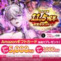 爽快ひっぱり大戦アクション『三国大戦スマッシュ！』
