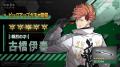 『怪獣８号 THE GAME』、1stアニバーサリー絶賛開催中