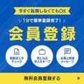 EC求人・EC業界転職に特化した「ECREW（イークルー）