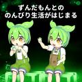 Gatebox、キャラクター召喚装置「Gatebox3」にずんだ