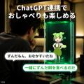 Gatebox、キャラクター召喚装置「Gatebox3」にずんだ