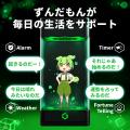 Gatebox、キャラクター召喚装置「Gatebox3」にずんだ