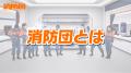 「消防団入団促進サポーター」に麒麟ら吉本芸人6組が
