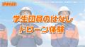 「消防団入団促進サポーター」に麒麟ら吉本芸人6組が