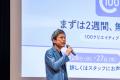 新東通信グループ、55期「AX元年」宣言　――「AIドリブ