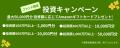 【東証S上場】あなぶき興産の不動産クラウドファンデ