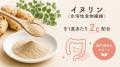 17種類の野菜と乳酸菌100億個を配合 成長期のお子様を