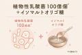 17種類の野菜と乳酸菌100億個を配合 成長期のお子様を