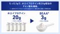 特許成分BEAA配合、たった3gで運動後のアミノ酸補給。