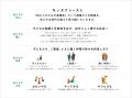 いつもの保育に、子どもの育ちを捉える再発見を。
