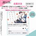 YouTube「CIELフルールチャンネル」祝・5年目突入記念