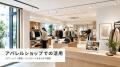 防犯カメラ用のネット環境を新たに整備せず、店内4か