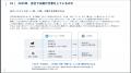 SAP NOW 2026講演レポート「2035年、あなたの会社で、