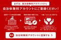 民間初※「ふるさと住民登録制度」ポータルサイト『ふ