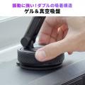 車内の見やすい位置に自在に調整！真空吸盤式のMagSaf