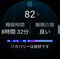 睡眠も運動も多彩な機能でサポートするウェルネスGPS