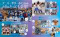 東京ディズニーシー(R)25周年おめでとう！25年間の感