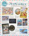 東京ディズニーシー(R)25周年おめでとう！25年間の感