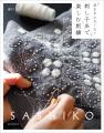 【重版出来】2026年9月に重版する書籍たちをご案内！