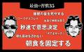 【Testosterone × 中野優作】筋肉社長×中古車業界の革