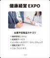 相次ぐ自然災害を受け、企業防災の「見直し」が急務に