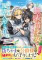 ＜本日発売＞アース・スター ルナ 9月最新刊登場