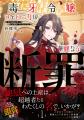 ＜本日発売＞アース・スター ルナ 9月最新刊登場