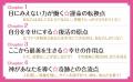 多くの人を幸せに導いてきた佳川奈未の集大成！　あな