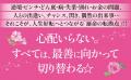 多くの人を幸せに導いてきた佳川奈未の集大成！　あな