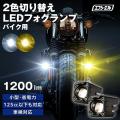 秋の雨や夜道に安心を 楽天スーパーSALEでバイク用2色