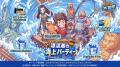『波乱水世界』正式リリース！ログインするだけで無料