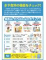 今こそ学び、備えよう！　南日本新聞HPに「防災」特設
