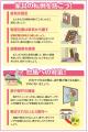 今こそ学び、備えよう！　南日本新聞HPに「防災」特設