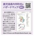 今こそ学び、備えよう！　南日本新聞HPに「防災」特設