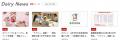 酪農の現場と未来をつなぐ専門Webメディア「デーリィ