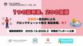 日本初・自治体によるブロックチェーン（DID/VC）×防
