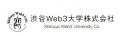 日本初・自治体によるブロックチェーン（DID/VC）×防