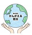 日本初・自治体によるブロックチェーン（DID/VC）×防