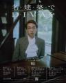 新時代のDIVA・ゆっきゅん待望の初単著『孤独はかけが