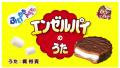 『エンゼルパイ』ブランドから、ひと口で広がるふわも